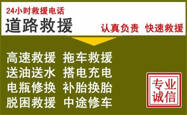 扬中24小时汽车救援 诚信快速拖车，守护每一段旅程