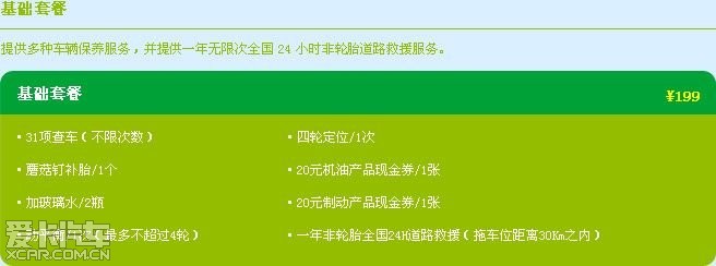 汽车保养知识讲座(3)----乐远店_湖南汽车论坛_XCAR 爱卡汽车俱乐部